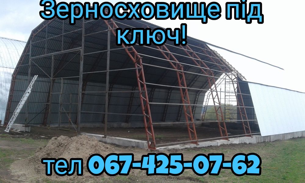 Ангар 12х30м під ключ!
