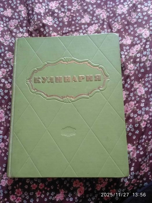 Книга кулінарія 350 грн