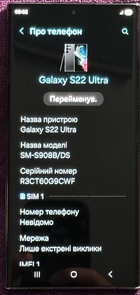 Galaxy S22 Ultra
