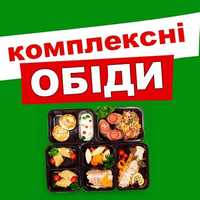 Комплексные обеды