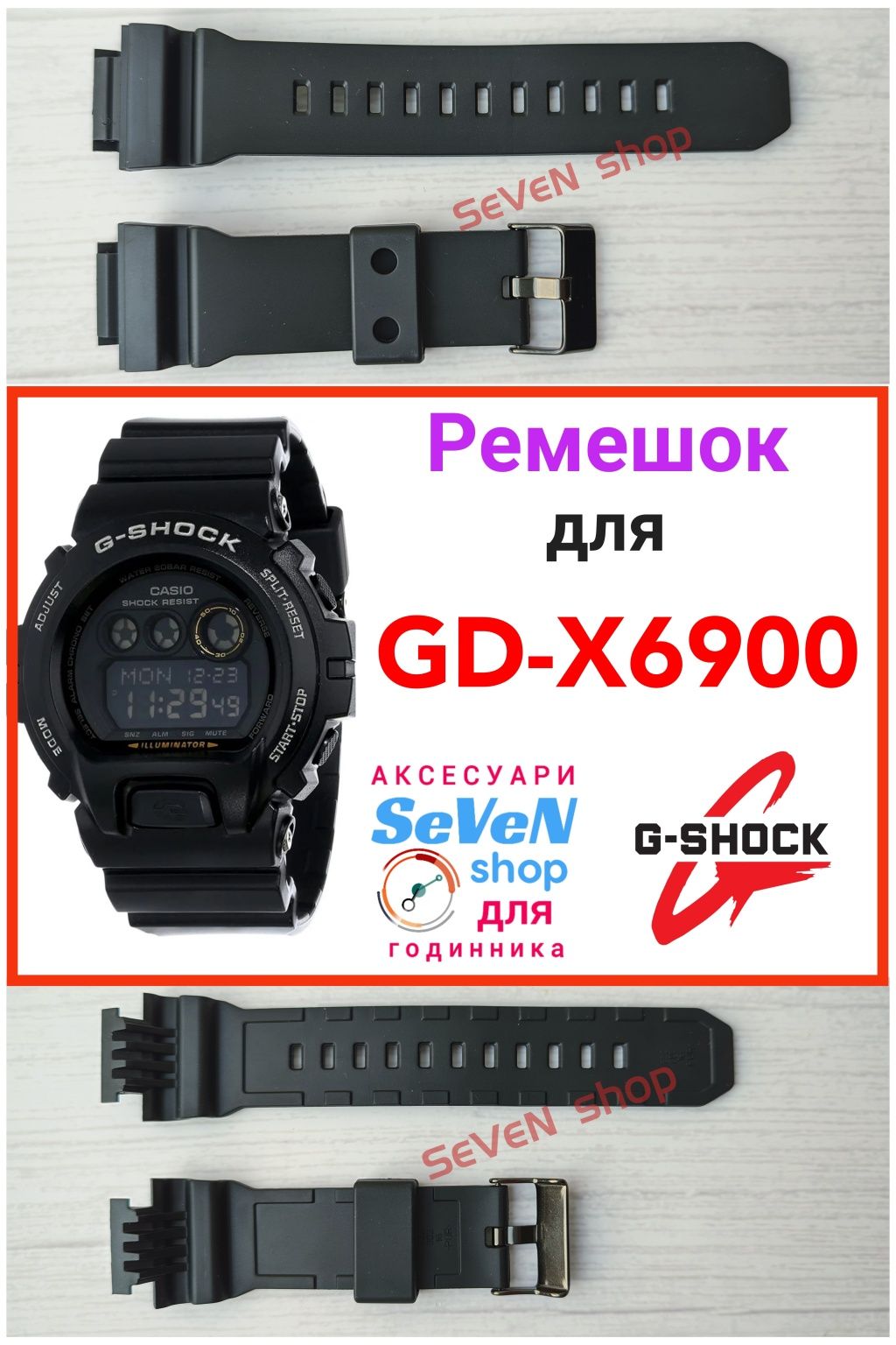 Ремешок для GD-X6900 G-Shock Casio GD X6900