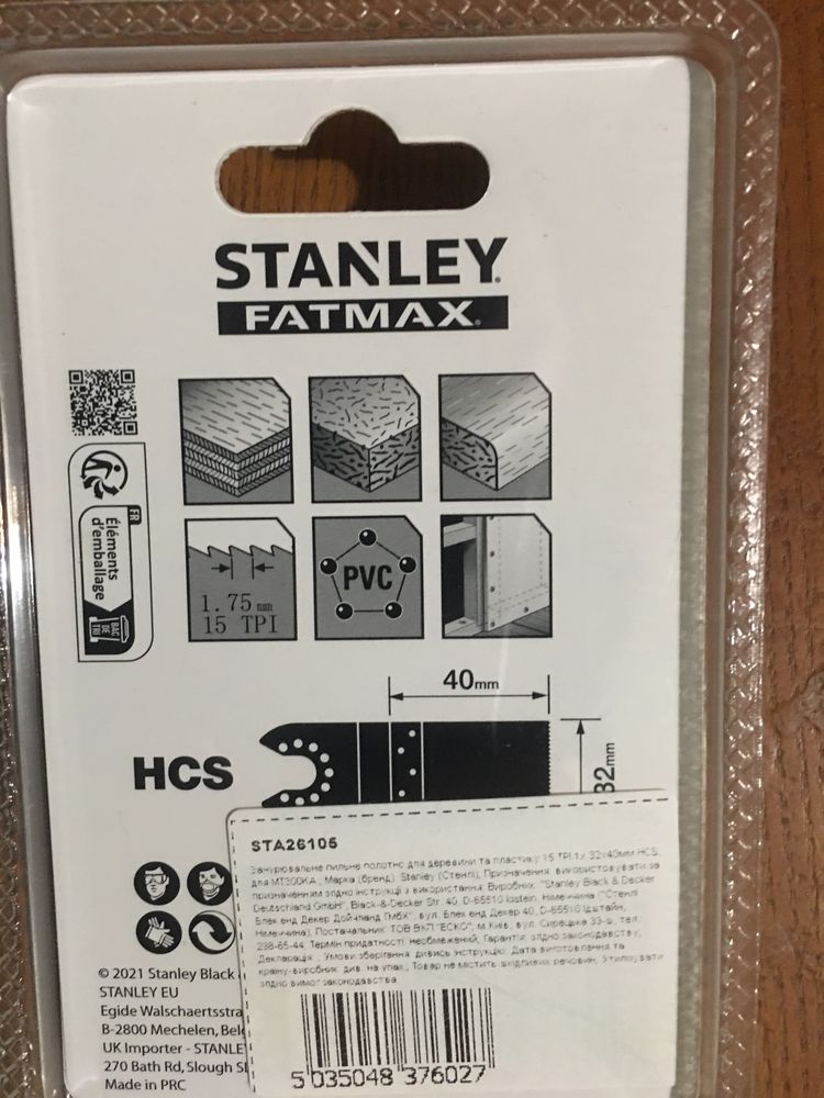 Насадка до реноватора по дереву / пластику Stanley STA 26105