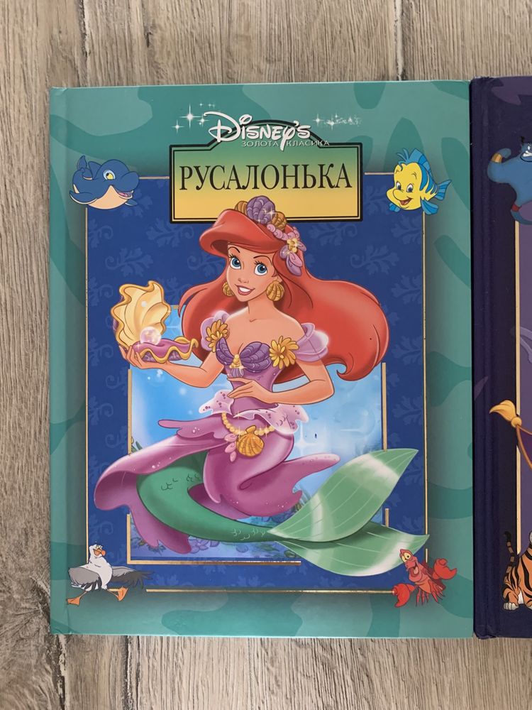 Книга Disney’s золота класика«Русалонька ».