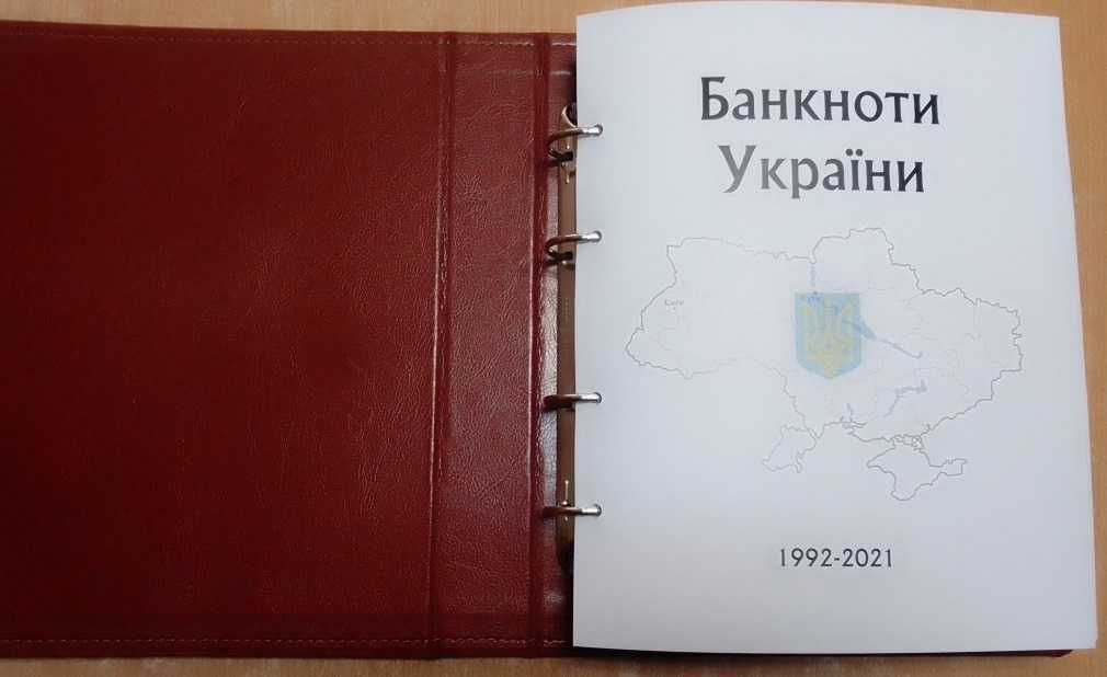 Альбом для купюр НБУ України гривня 1992 - 2021 р банкноти для 99 бон