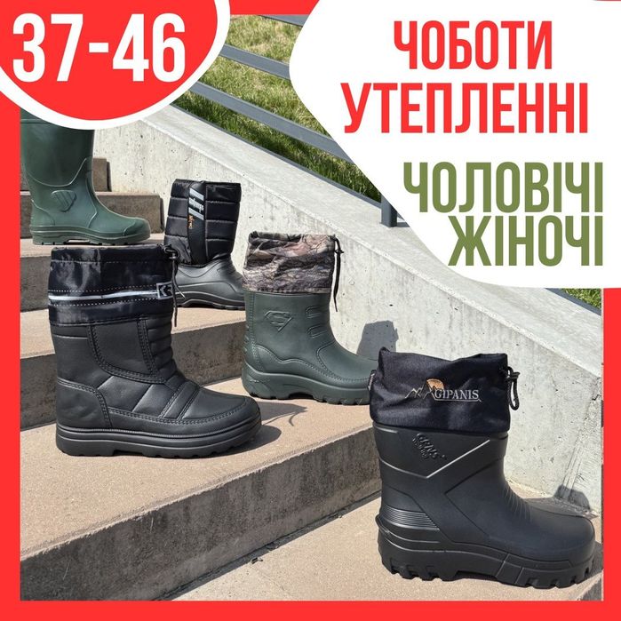 Чоботи з утеплювачем гумові/піна чоловічі теплі 41-46р