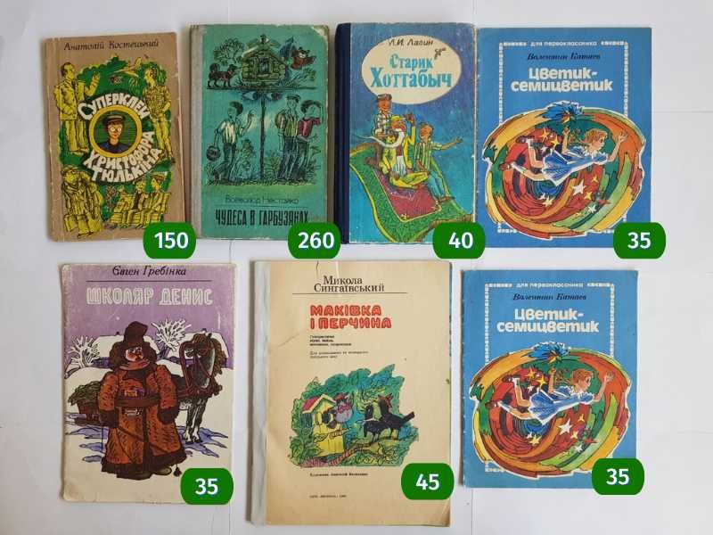 Дитячі книжки та казки з ілюстраціями А Василенко