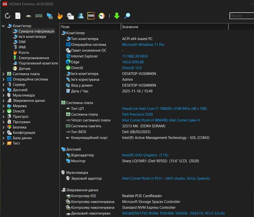 Dell Precision 5550 Графічна станція/15,6 4K Tuch/i7/32/T1000 DDR6 4Gb