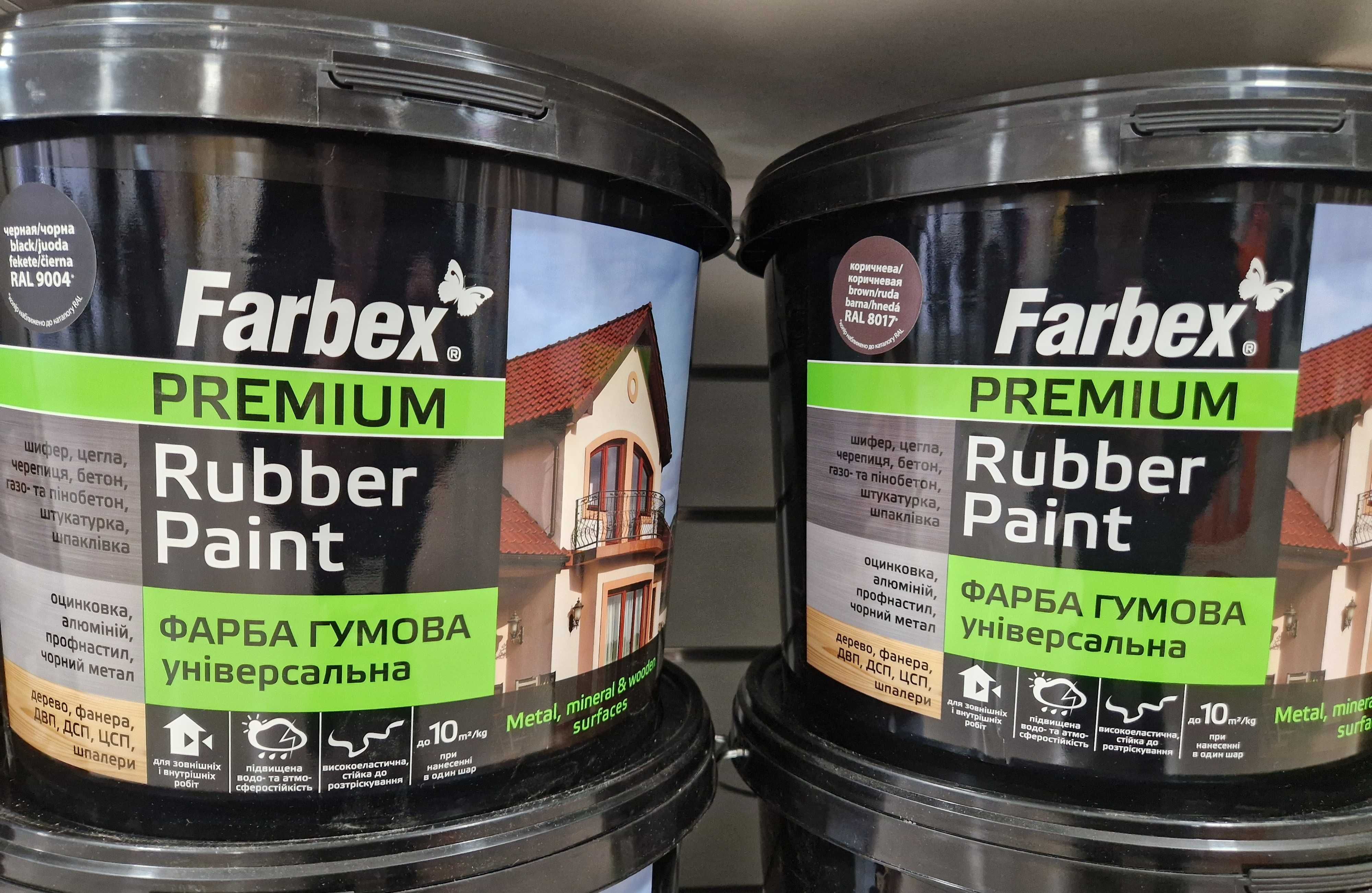 Гумова фарба FARBEX RUBBER PAINT Інтер'єрна Фасадна Резиновая краска