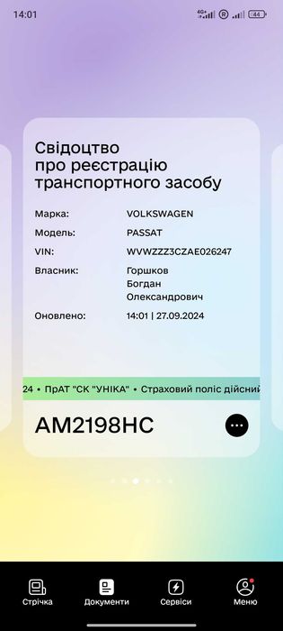 Volkswagen Passat B6 2009