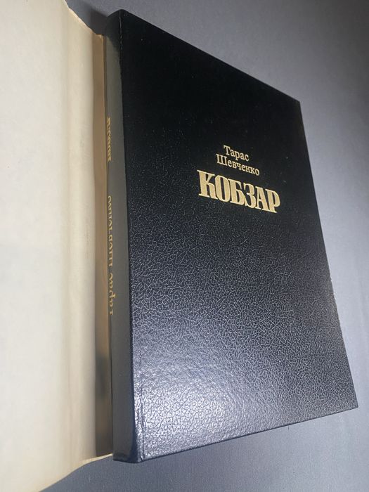 Тарас Шевченко Кобзар
