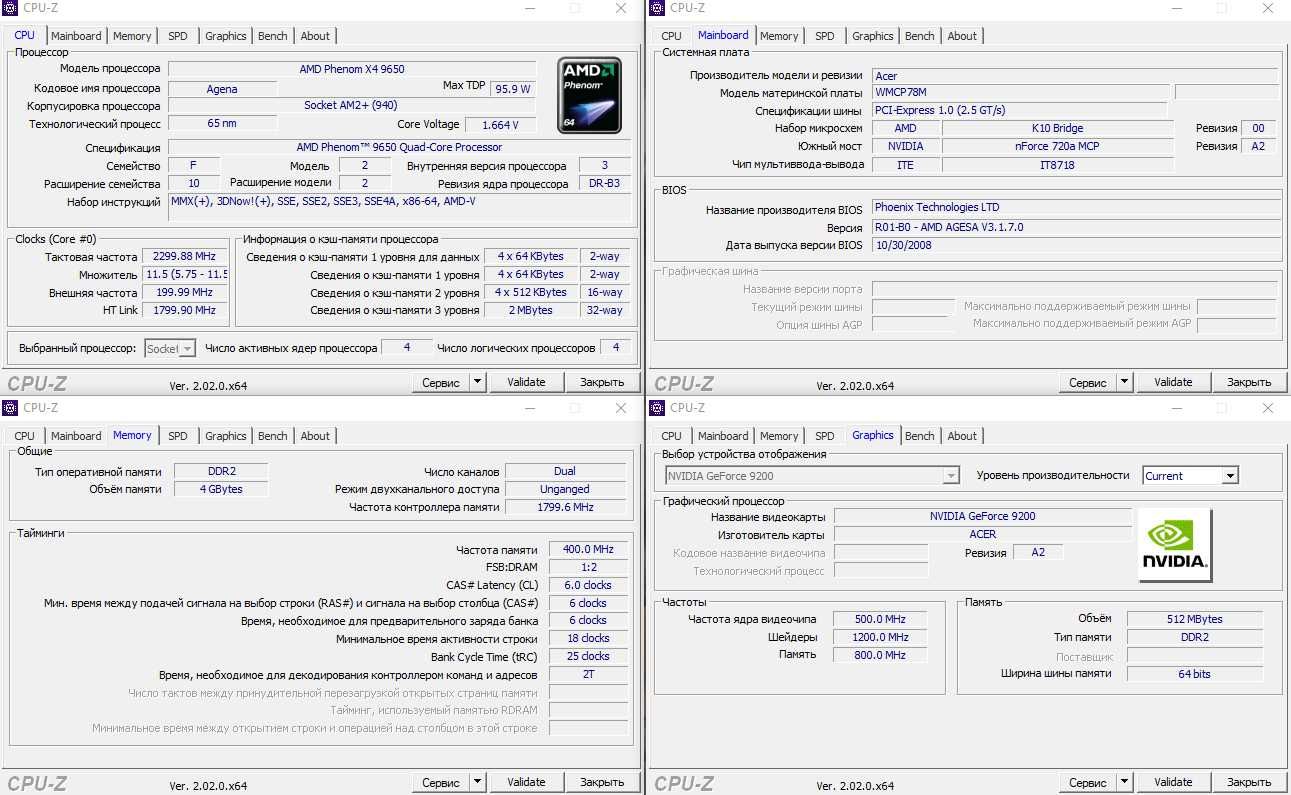 Компактный ПК / 4 ядра/4 Gb/GeForce 9200 / 250 Gb