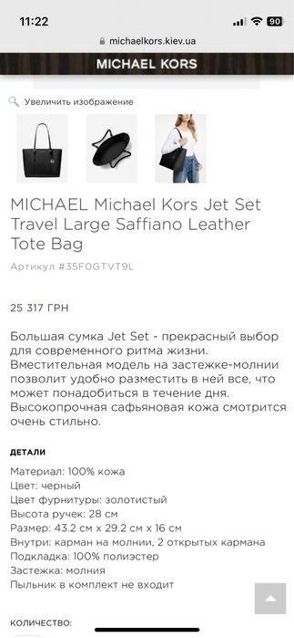 Сумка Michael Kors jet travel large saffiano tone ОРИГИНАЛ