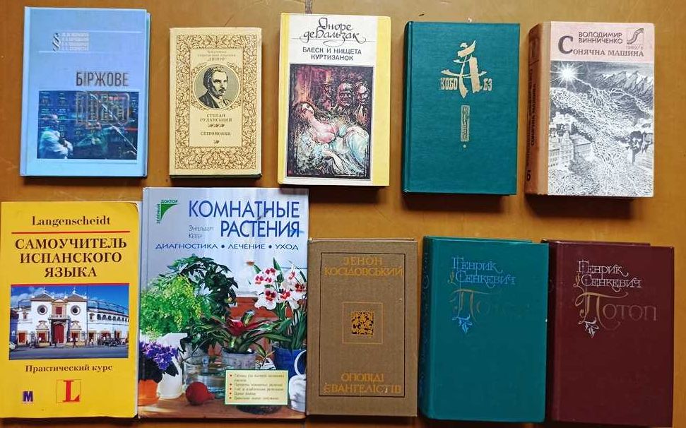 Книги різної тематики № 2