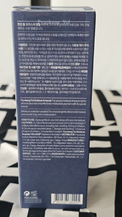 Pyunkang Yul - Moisture Ampoule, nawilżająca ampułka do twarzy

Nawilż