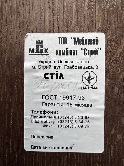 Столовый стол и 6 стульев