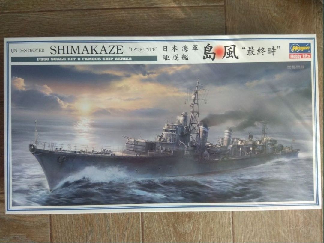 Shimakaze Hasegawa 40029 1:350 аксессуары: IM-535005R1, 16057, 7062
