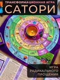 Трансформационная игра 100+ вариантов