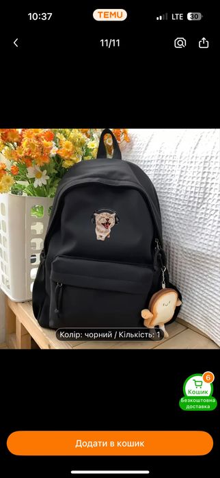 Рюкзак чорний із принтом та брелком