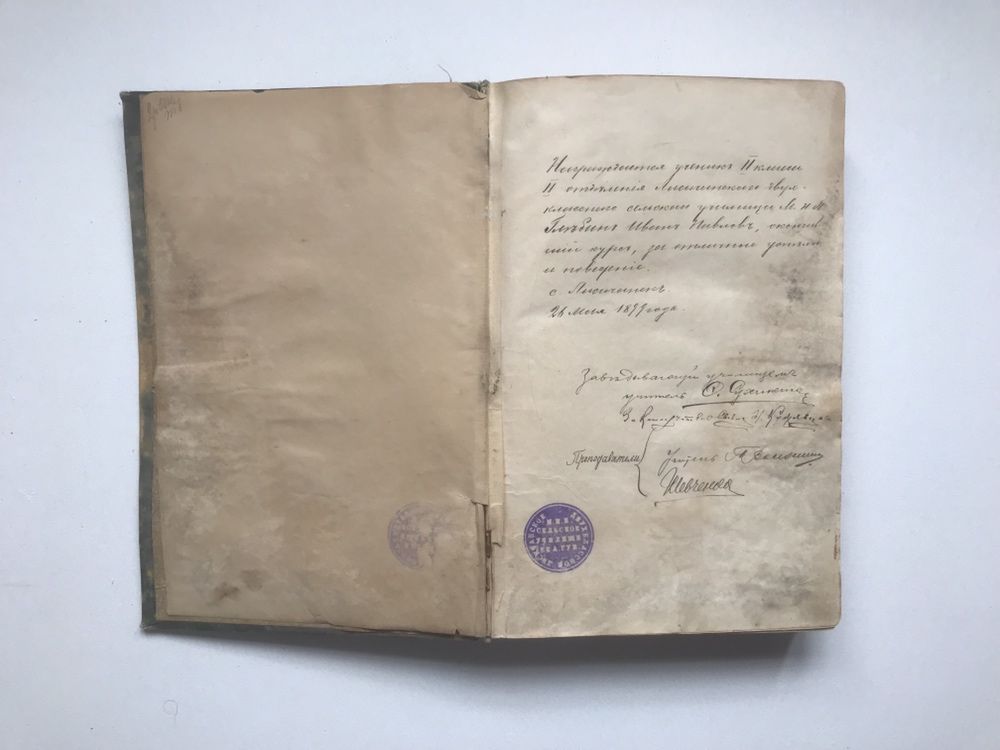 Антиквариат: Пушкин — полное собрание сочинений в одном томе 1898 год