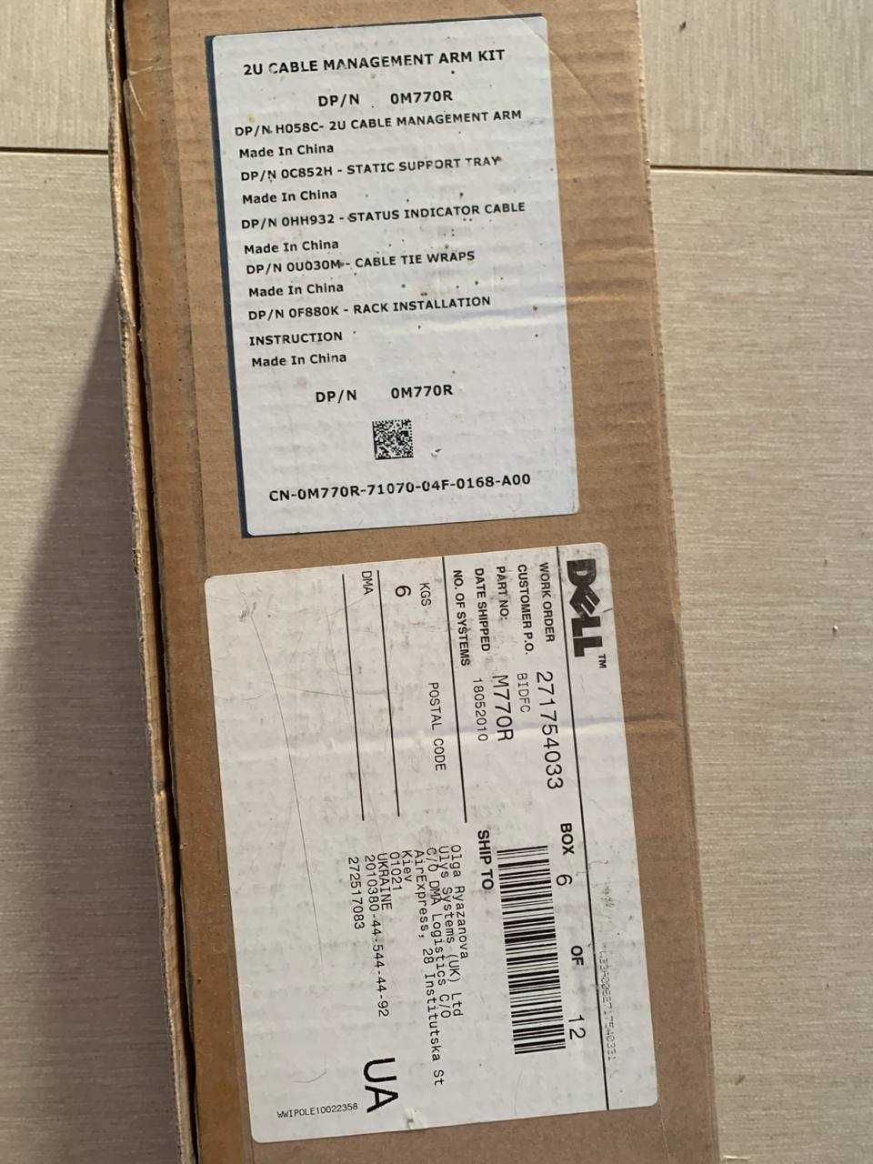 DELL  - arm kit DP/N H058C
