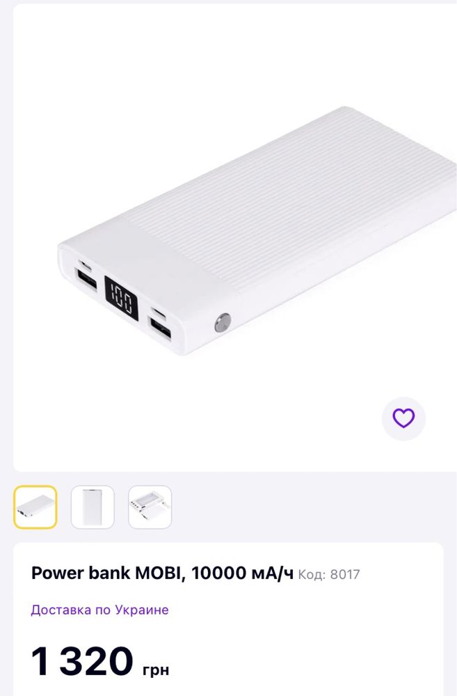 Повербанк MOBI 1817-01 / 10000мА/ч power bank павербанк