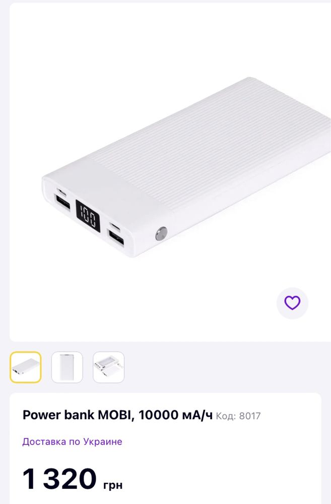 Повербанк MOBI 1817-01 / 10000мА/ч power bank павербанк