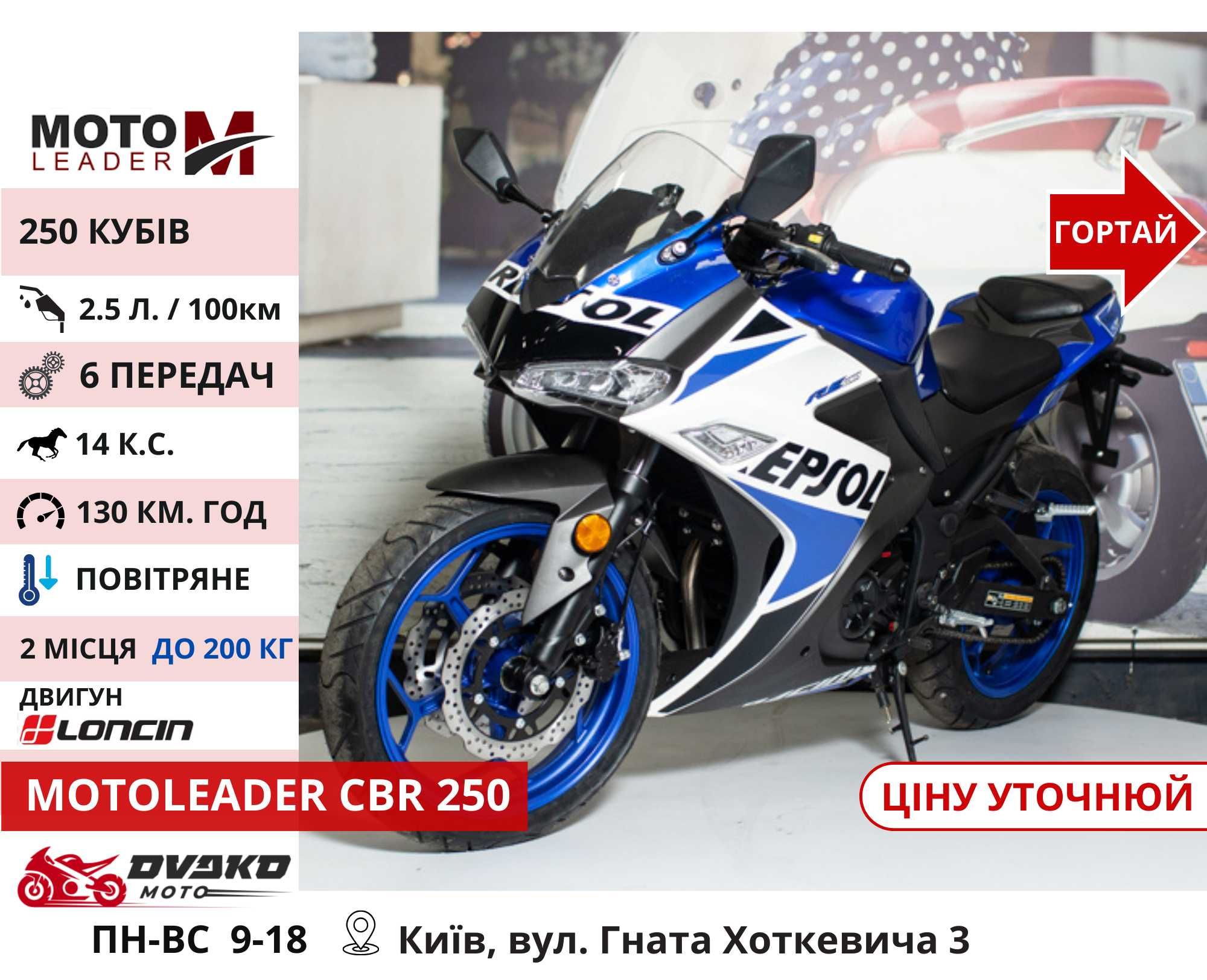 Мотоциклы‼️ на 150 200 250 300 Куб. Гарантия - Мотик Viper Zs200a Blue