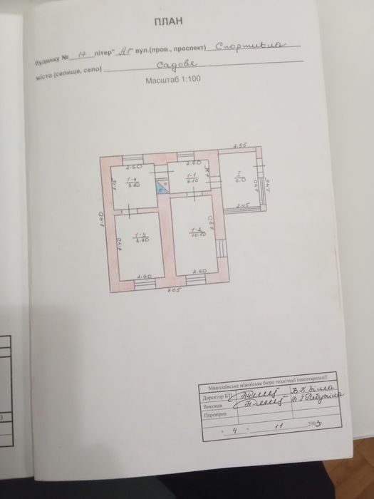 Продам дом.участок.