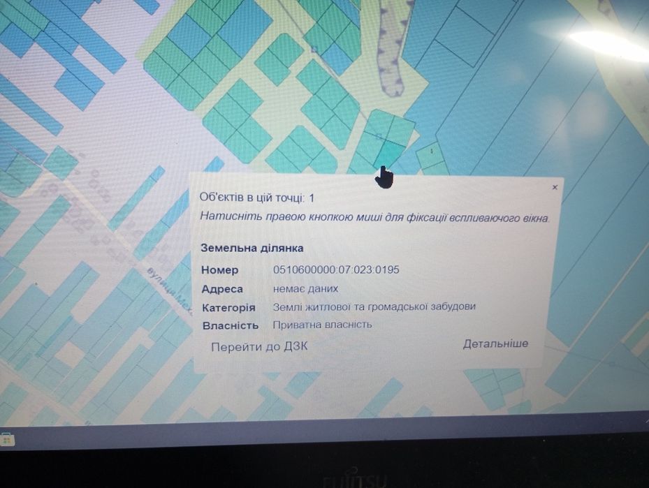 Земельна ділянка