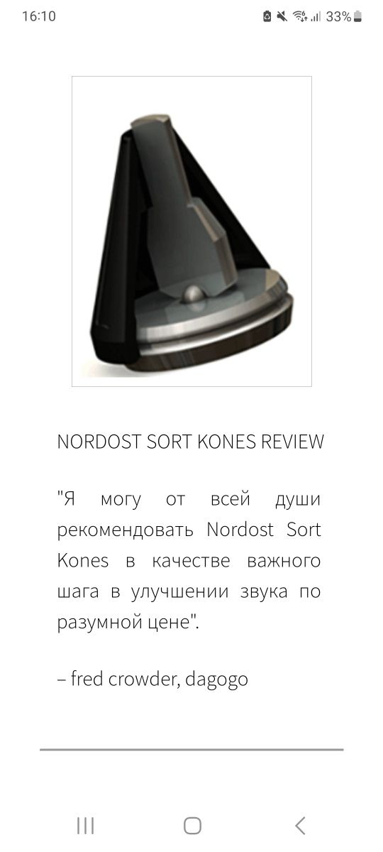 Nordost Sort Kone SK/BC абсорберы,виброразвязка,развязка, подставки по