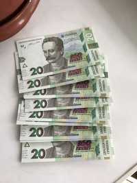 Памятная банкнота 20 гривен 160 років від дня народження Івана Франка