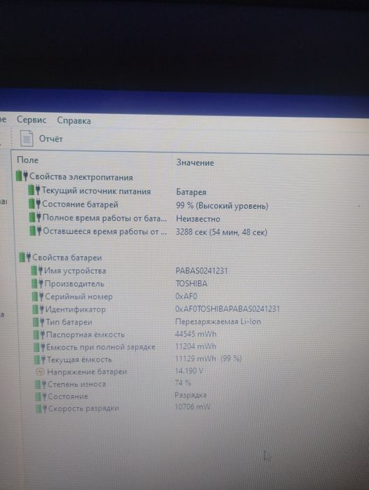 Ноутбук Toshiba C50B