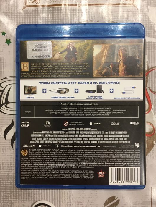 Великий Гэтсби/Хоббит:Нежданное Путешествие 3D Blu-Ray!