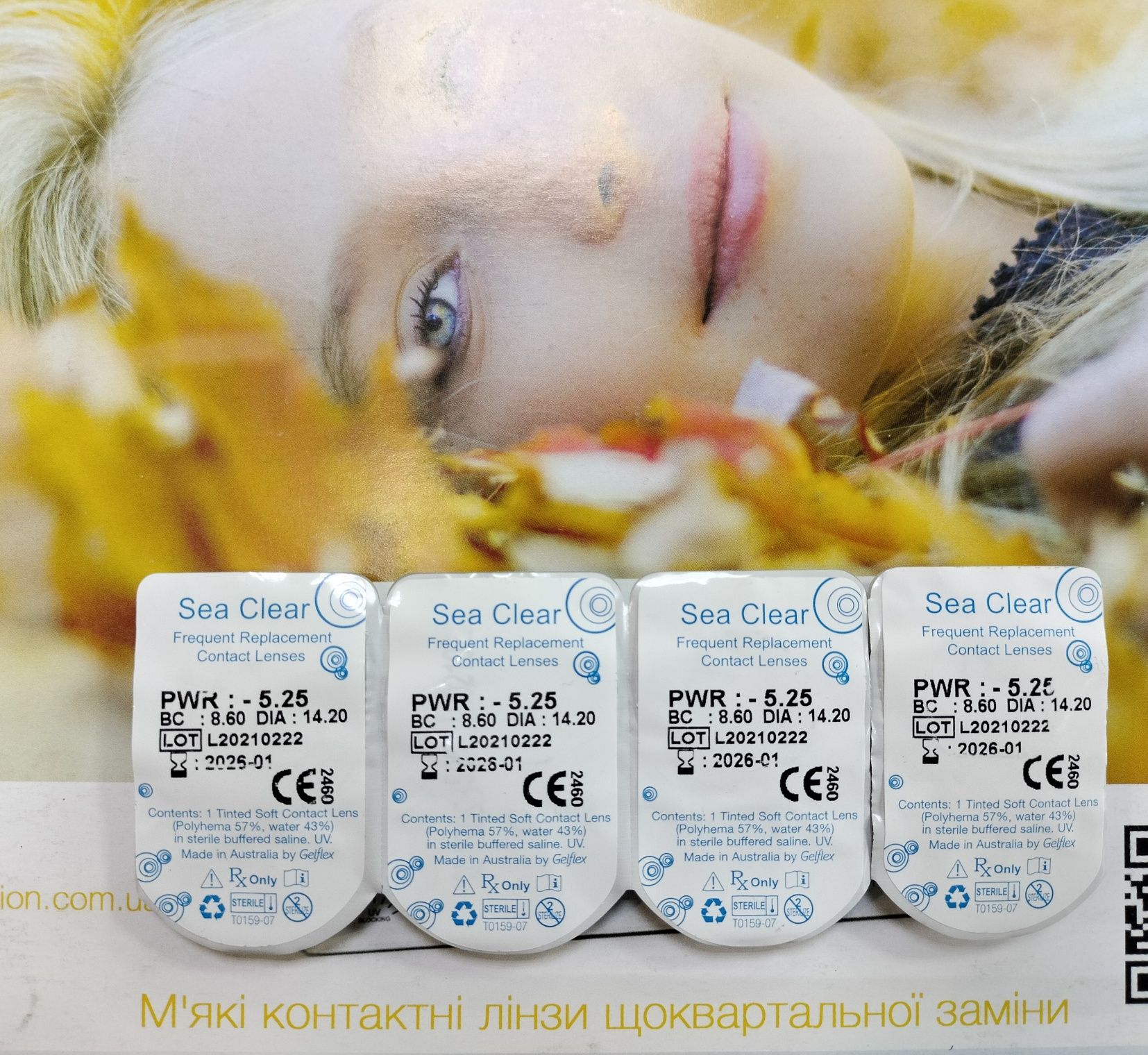 Контактни лінзі Sea Clear