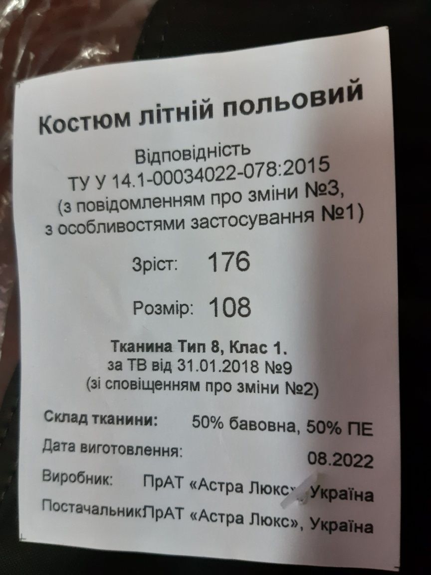Продам новую форму олива!