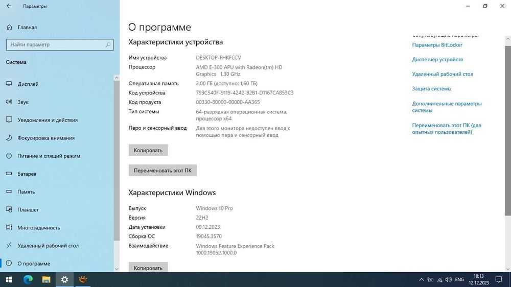 Ноутбук Lenovo G575
