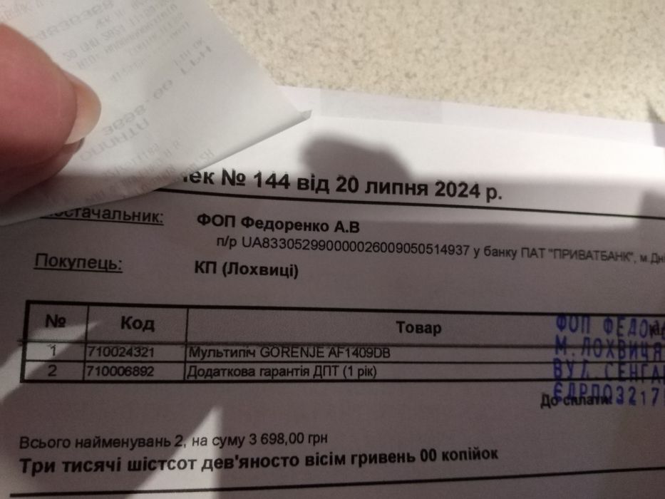 Мультипіч Gorenje