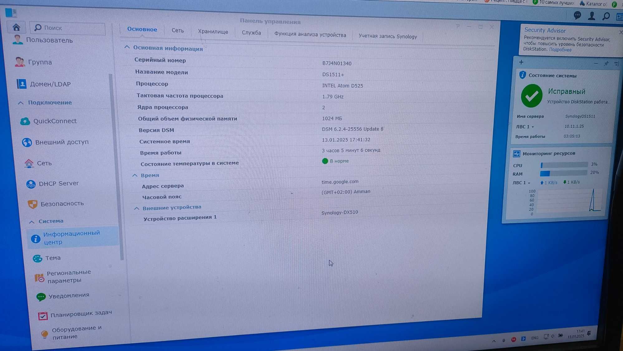 Сетевое хранилище NAS Synology DS1511+ (5 HDD) +Synology DX510 (5 HDD)