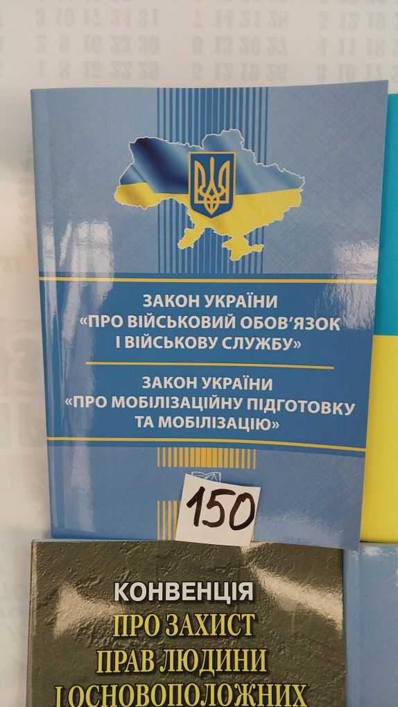 Закон про мобілізацію закон про військову службу