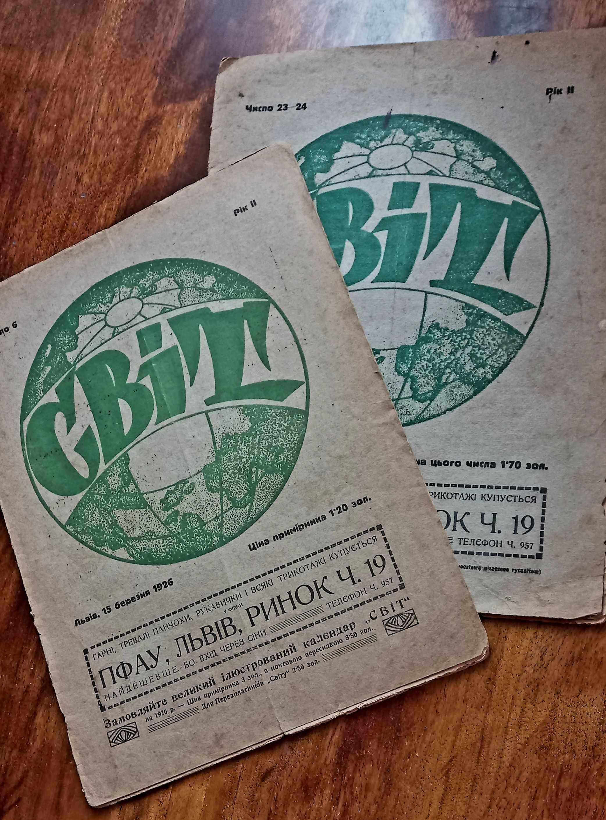 Букіністика: Журнал "СВІТ",1925-1926 рр,/5 випусків, сума за всі разом
