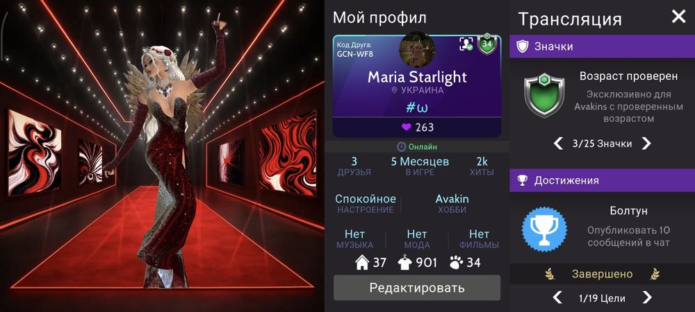 Avakin life 34 лв