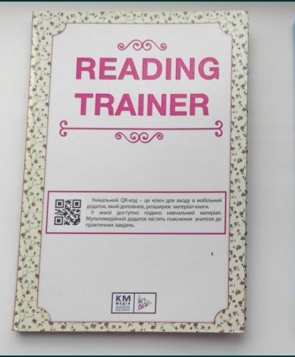 Продам книгу для школьников