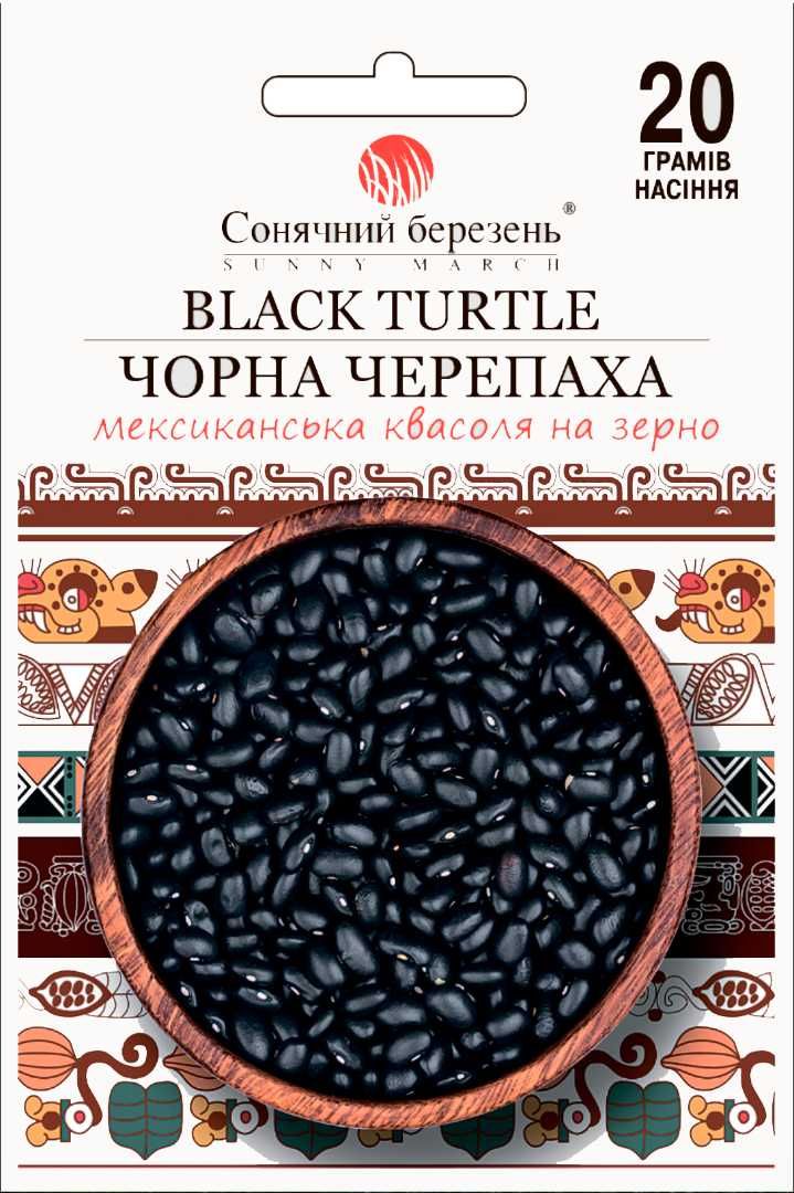 насіння: горох, квасоля ,спаржа, цибуля,томати