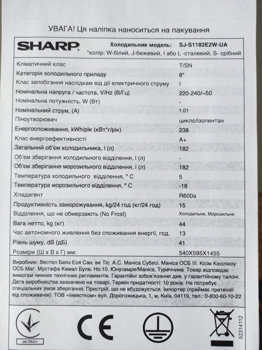 Морозильна камера Sharp SJ-S1182E2W-UA