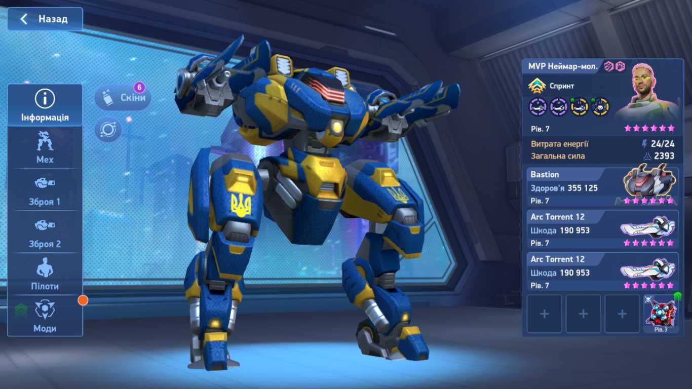 Продам аккаунт игры PvP шутер Mech arena
