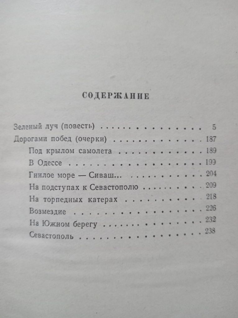 Леонид Соболев собрание в 3х томах