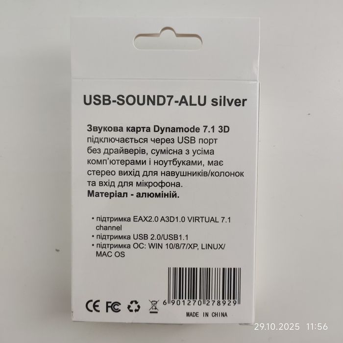 Зовнішня звукова карта USB Sound 7-ALU silver