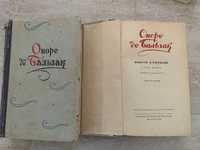 Оноре де Бальзак - Повести и рассказы - в двух томах, 1959г