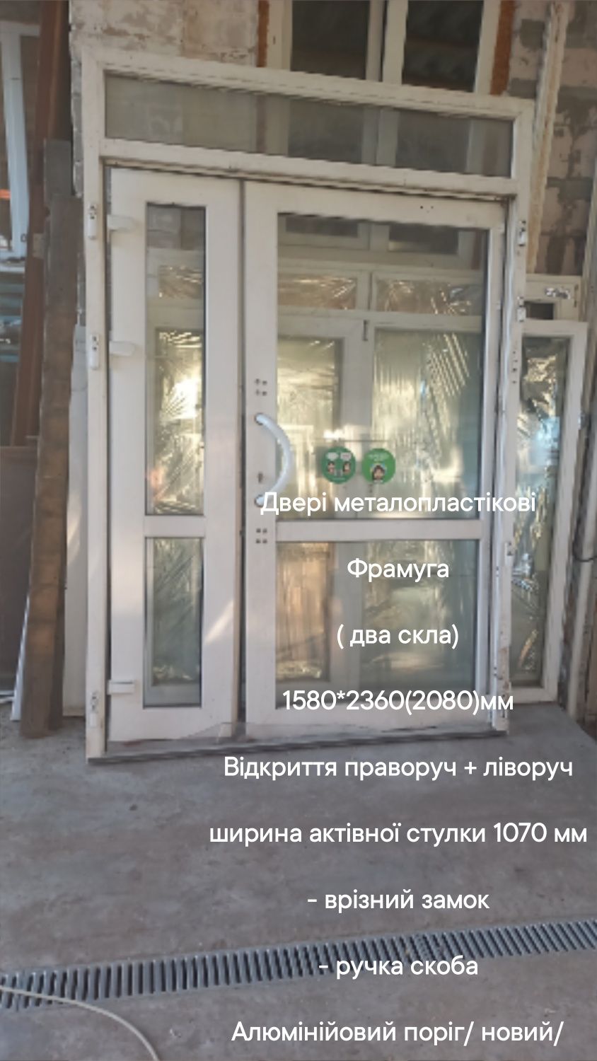 Двери входные 1310*2390 мм,  открытие влево + окно