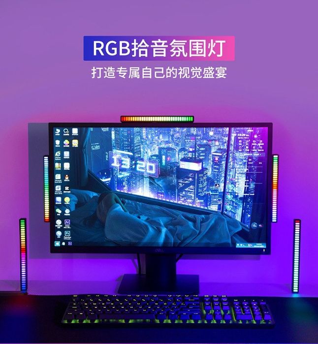 Еквалайзер світлодіодний RGB